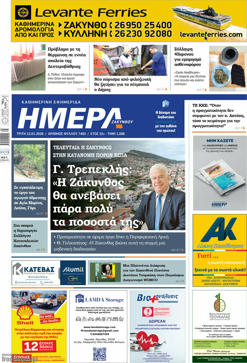 Ημέρα Ζακύνθου