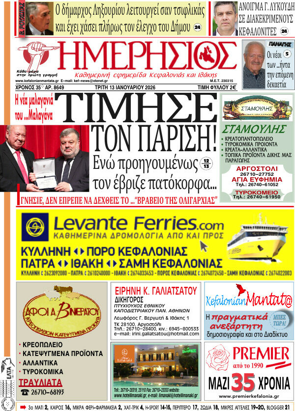 Ημερήσιος