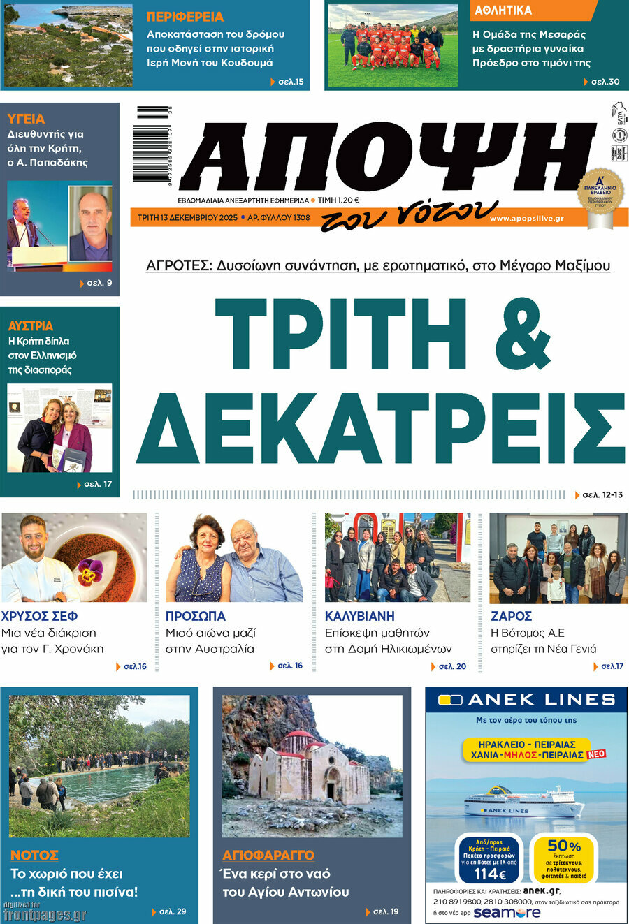 Άποψη του νότου