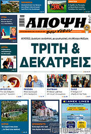 /Άποψη του νότου