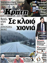 /Νέα Κρήτη