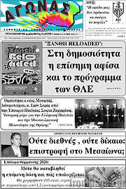 /Αγώνας