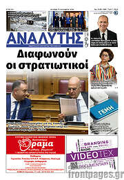 /Αναλυτής