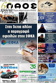/Λαός