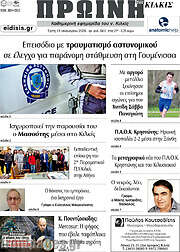 /Πρωινή του Κιλκίς