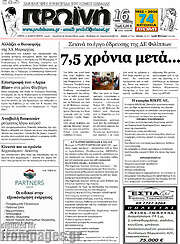 /Πρωινή