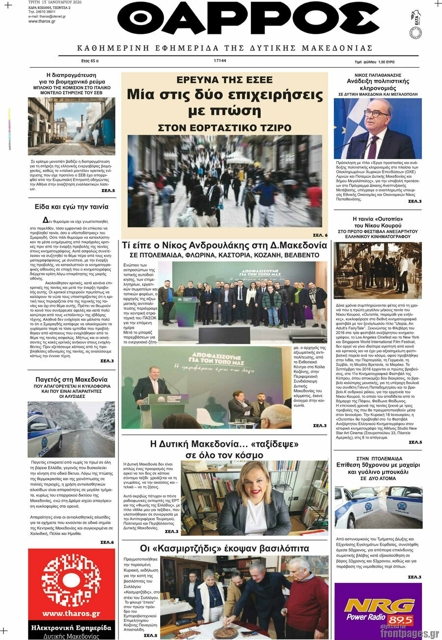 &Theta;ά&rho;&rho;&omicron;&sigmaf;