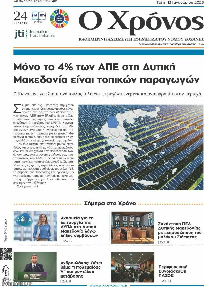 &Chi;&rho;ό&nu;&omicron;&sigmaf;