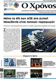 /Χρόνος