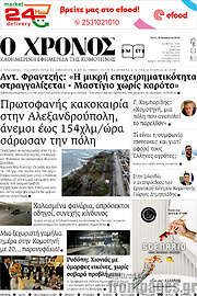 /Χρόνος