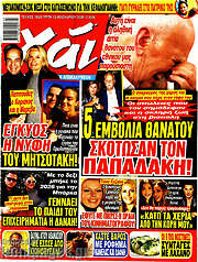 /Χάι