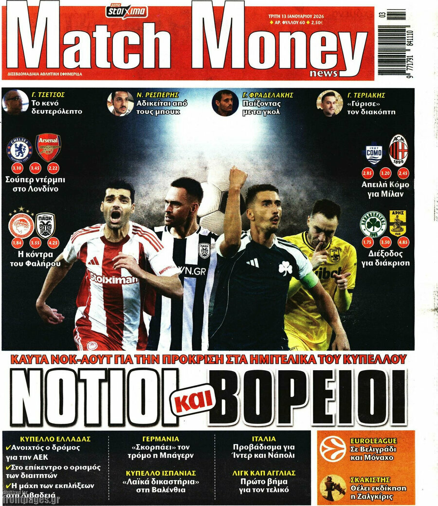 Match Money