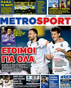 Πρωτοσέλιδο εφημερίδας MetroSport - protoselida