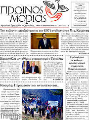 /Πρωινός Μοριάς