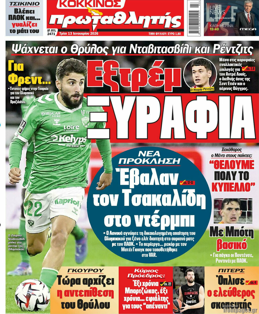 Πρωταθλητής