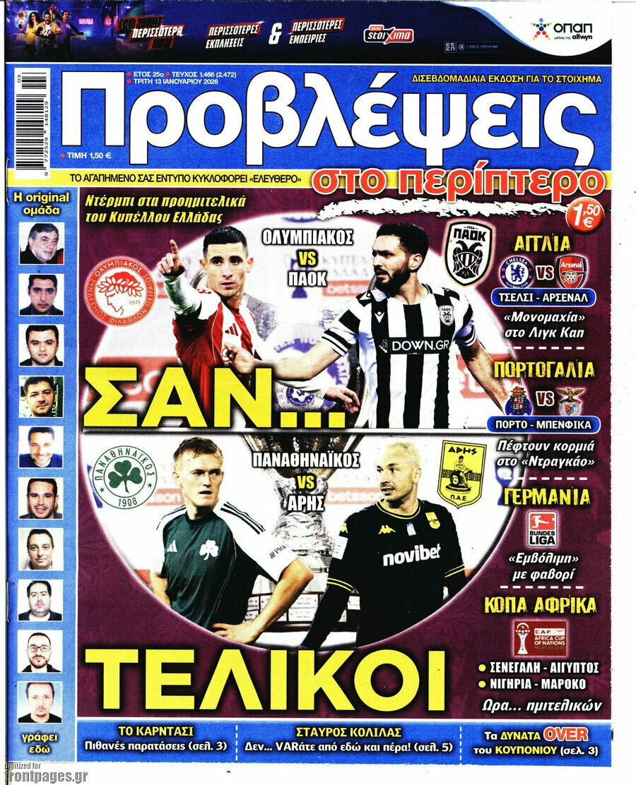 Προβλέψεις