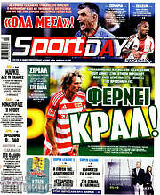 /Sport Day
