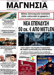 /Μαγνησία