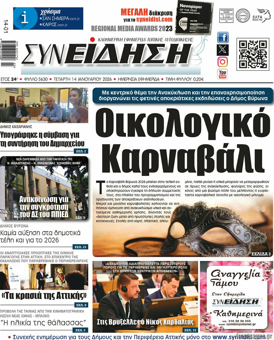 Συνείδηση