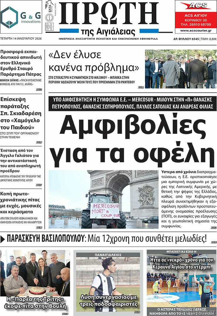 Πρώτη