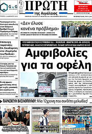 /Πρώτη