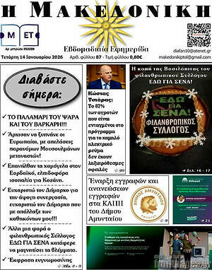 Πρωτοσέλιδο Διαφάνεια