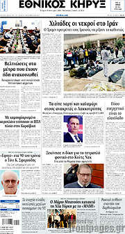 /Εθνικός Κήρυξ