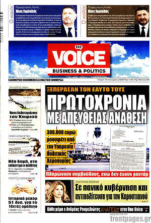 Πρωτοσέλιδο One Voice
