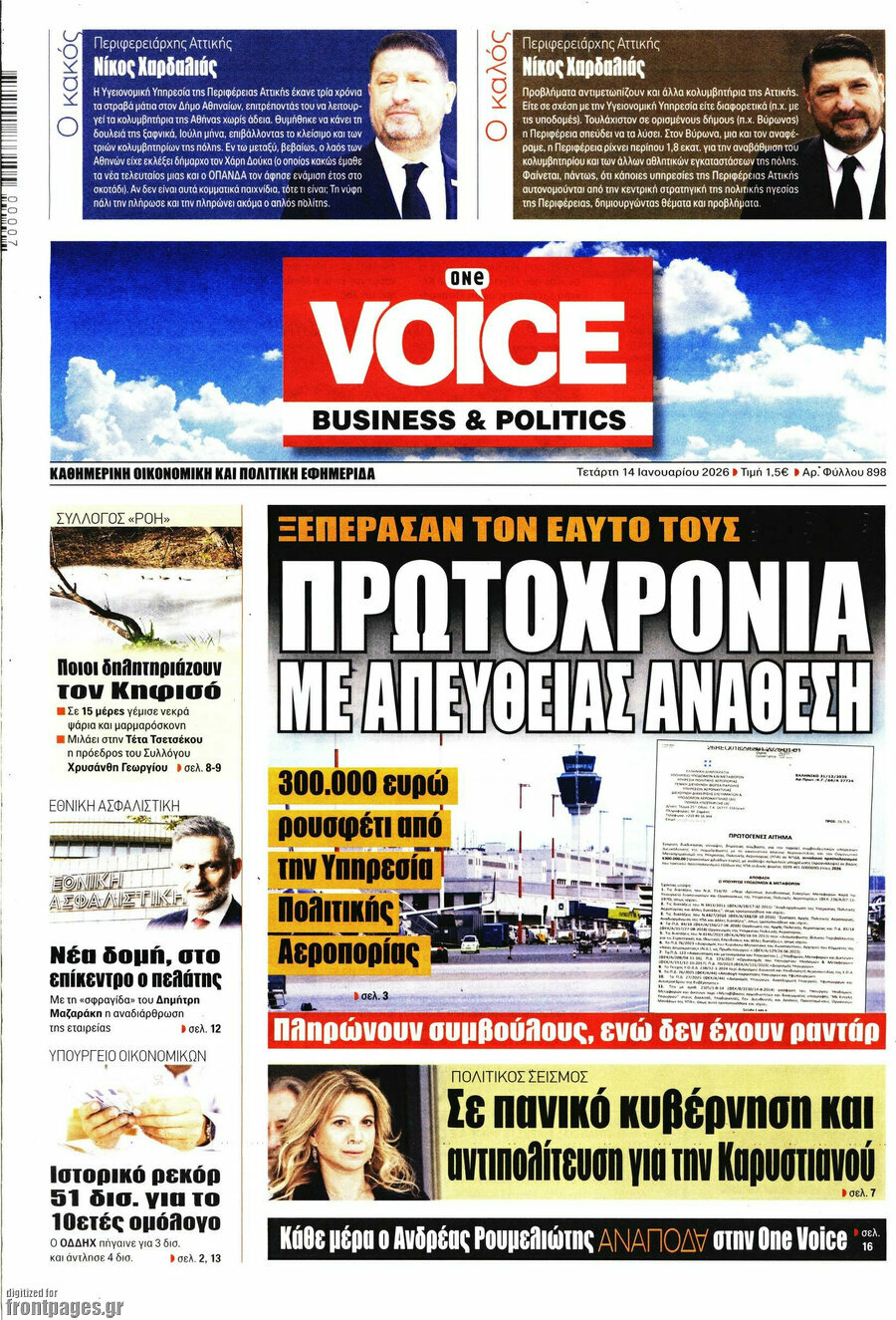 One Voice