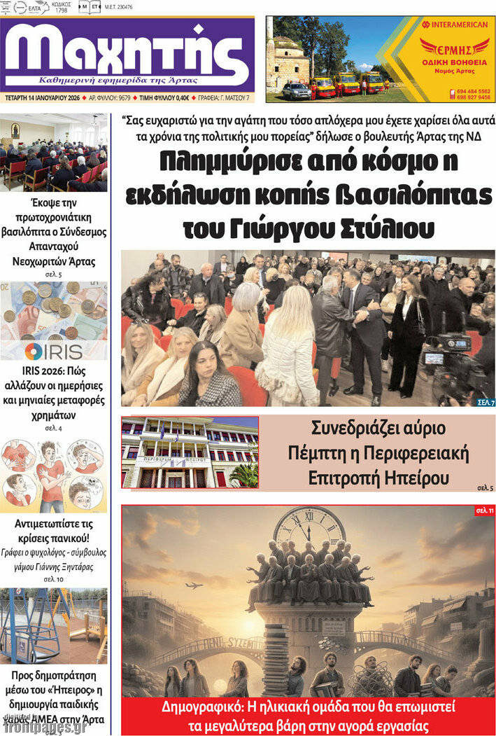 Μαχητής