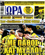 /Η Ώρα των Σπορ