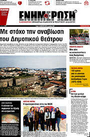 /Ενημέρωση