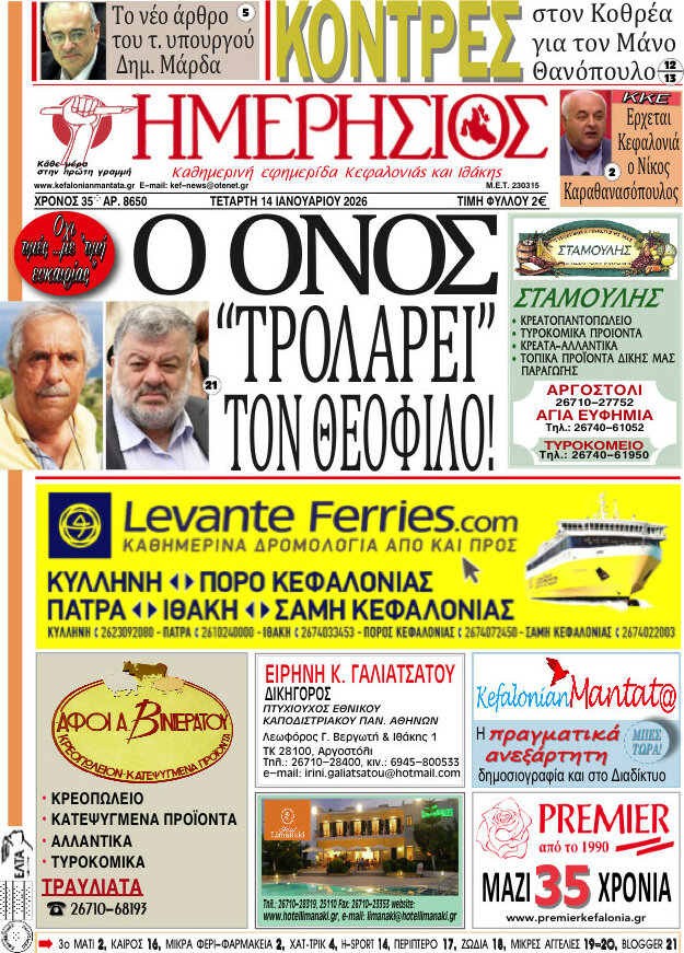 Ημερήσιος