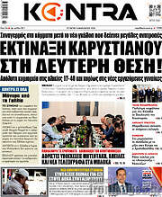 /Kontra News