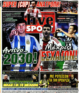 Πρωτοσέλιδο εφημερίδας Live Sport - protoselida