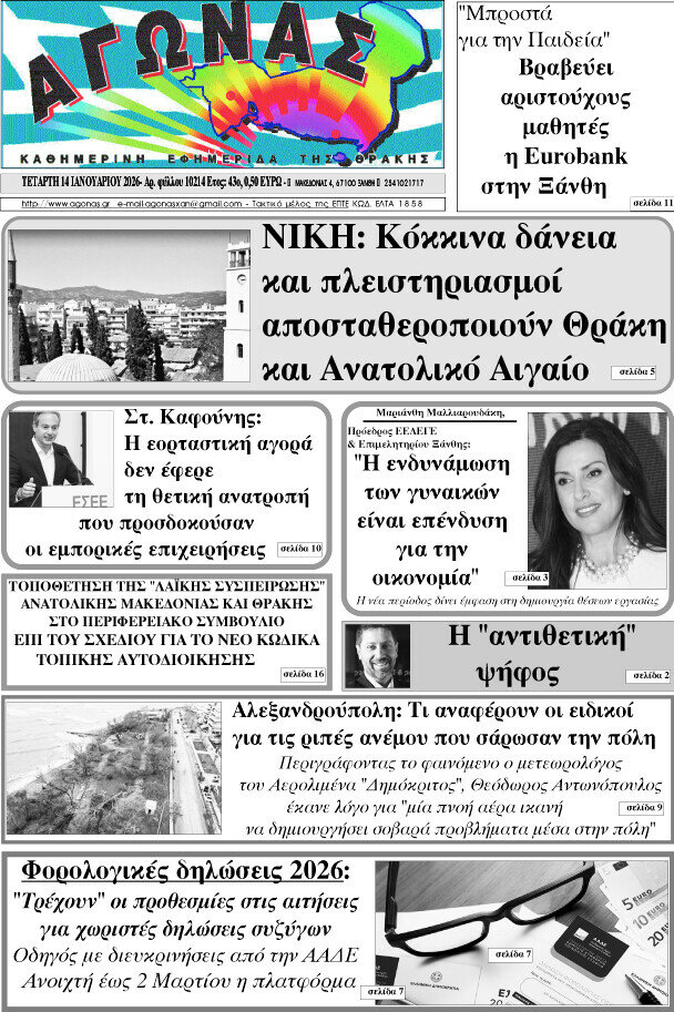 &Alpha;&gamma;ώ&nu;&alpha;&sigmaf;