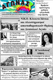 /Αγώνας