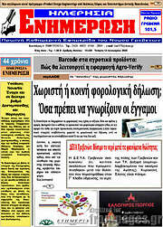 /Ενημέρωση