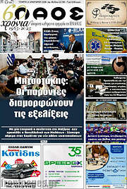 /Λαός