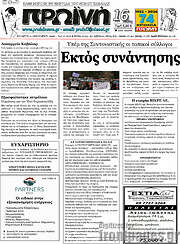 /Πρωινή