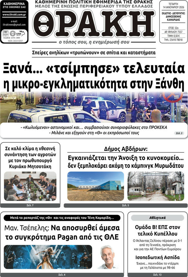 &Theta;&rho;ά&kappa;&eta;