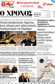 /Χρόνος