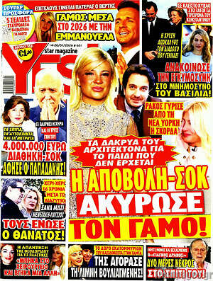 Περιοδικό Yes