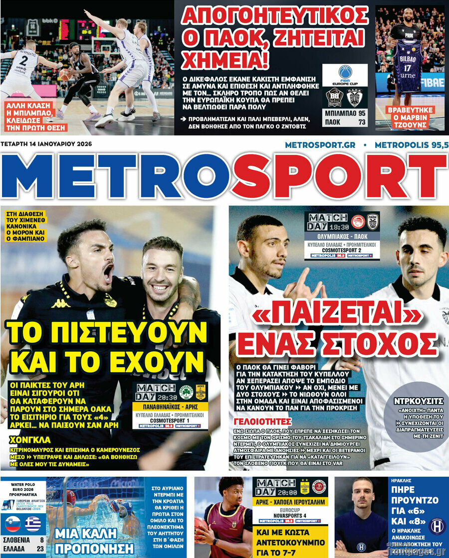 MetroSport