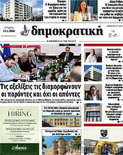 /Δημοκρατική Ρόδου