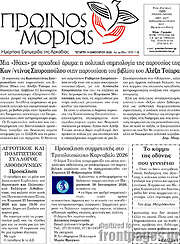 /Πρωινός Μοριάς