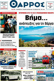 /Θάρρος