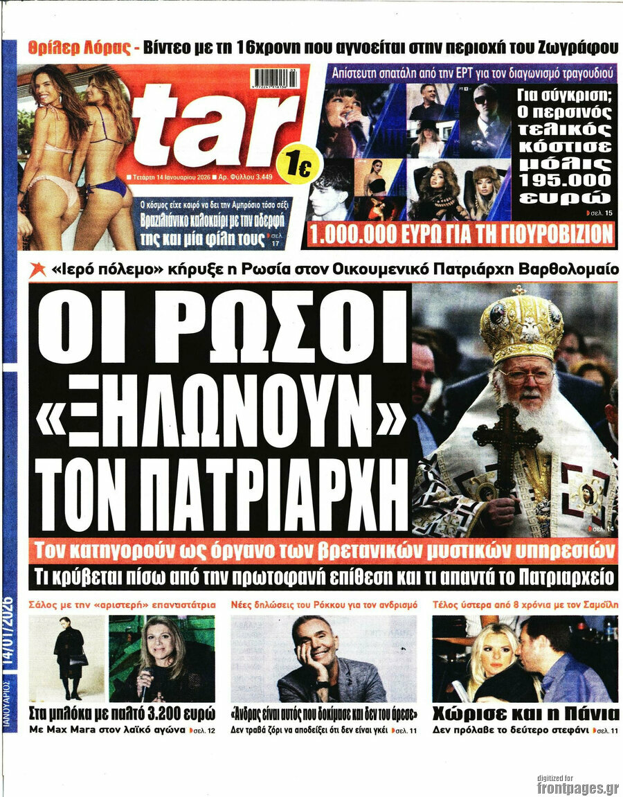 Star press