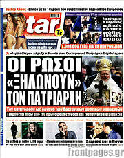 /Star press