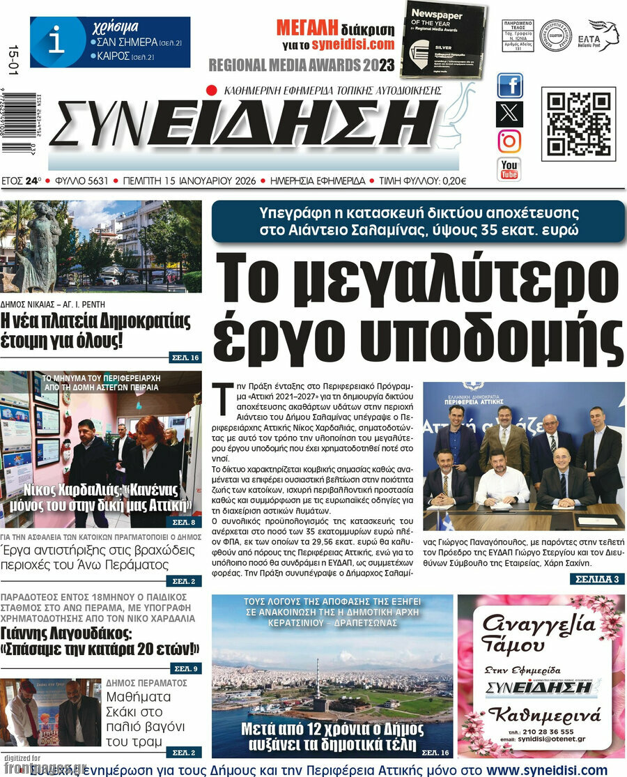 Συνείδηση
